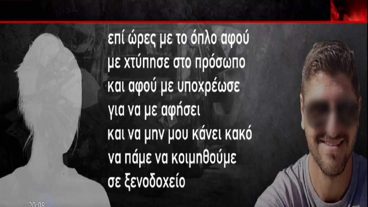 «Τσόκαρο, δειλή, τρελή» – Η ανατριχιαστική μήνυση της πρώην συζύγου του 40χρονου γυναικοκτόνου στη Ρόδο (Video)