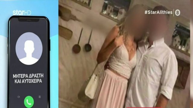 Έγκλημα στη Ρόδο: Ξεσπoύν με λυγμούς οι γονείς του 40χρονου γυναικοκτόνου – «Το παιδί μας πόνεσε πολύ και δεν άντεξε, ήταν ψυχούλα» (Video)