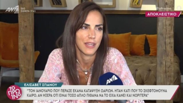 Ελισάβετ Σπανού: Ο λόγος που προχώρησε σε κατάψυξη ωαρίων – Γιατί δεν έχει κάνει το εμβόλιο κατά του κορωνοϊού