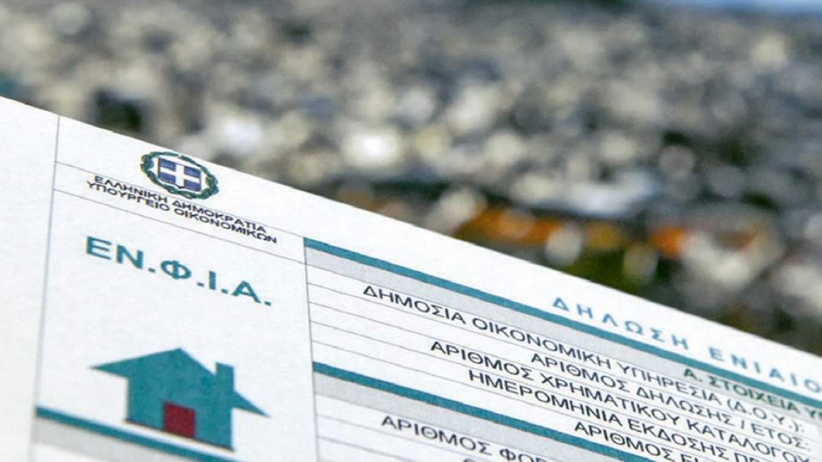 Ριζικές ανατροπές στον ΕΝΦΙΑ: Τι αλλάζει και πως θα υπολογίζεται