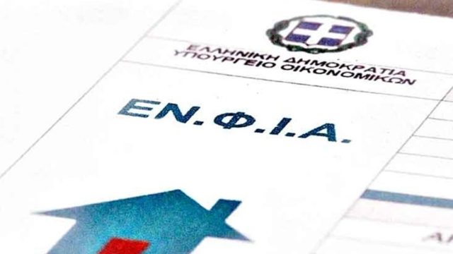 Ανατροπή για τον ΕΝΦΙΑ: Ετοιμάζει αυξήσεις η κυβέρνηση – Πληρωμή «διπλής» δόσης σε λίγες μέρες