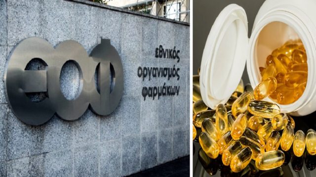 Συναγερμός από τον ΕΟΦ: Ανακαλείται πασίγνωστο συμπλήρωμα διατροφής