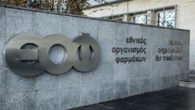 ΕΟΦ: Ανακαλούνται πασίγνωστα συμπληρώματα διατροφής