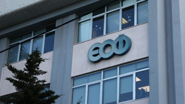 «Βόμβα» από τον ΕΟΦ: Αποσύρει από την αγορά προϊόν πασίγνωστης εταιρίας