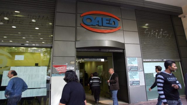 ΟΑΕΔ: Μέχρι αύριο οι αιτήσεις επιχειρήσεων για επιδότηση ανέργων