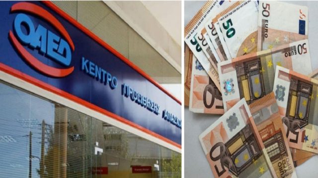 ΟΑΕΔ: Επίδομα έως 720 ευρώ τον χρόνο – Ποιοι το δικαιούνται