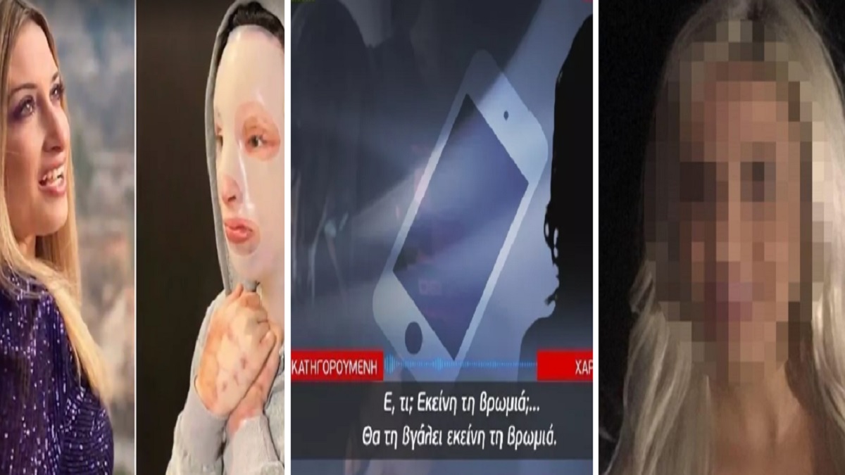 Επίθεση με βιτριόλι: Από τα μαντζούνια και τα ταρώ… στο βιτριόλι – Ανατριχιάζουν οι συνομιλίες της 36χρονης με την χαρτορίχτρα (Video)
