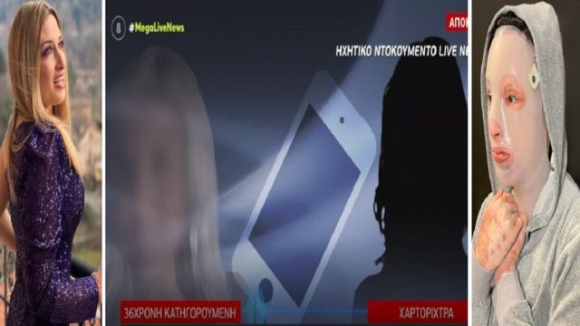 Επίθεση με βιτριόλι: Αδημοσίευτες φωτογραφίες μετά την τραγωδία που άλλαξε τη ζωή της Ιωάννας – Ο διάλογος με τη χαρτορίχτρα που άναψε «φωτιές» (Video)