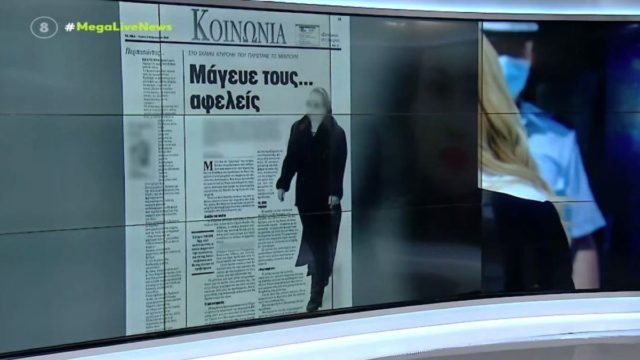 Επίθεση με βιτριόλι: Αυτή είναι η χαρτορίχτρα με τα ματζούνια! Είχε καταδικαστεί για απάτη (Video)