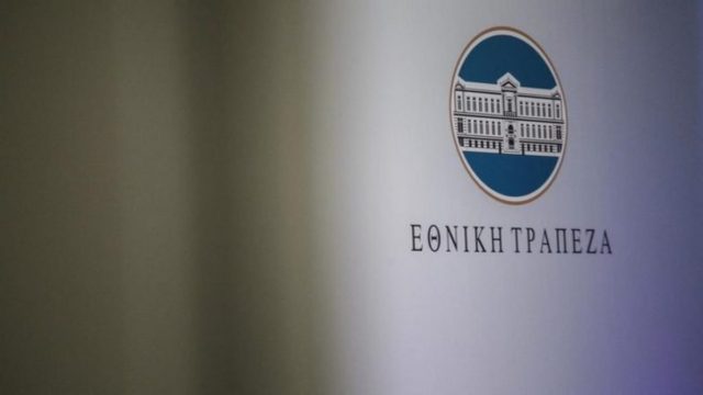 Καταγγελίες για την Εθνική Τράπεζα