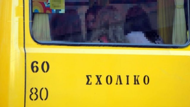 Θρίλερ στη Φθιώτιδα: Έβαλαν παιδιά σε λάθος σχολικό – Οι γονείς νόμιζαν ότι τα απήγαγαν