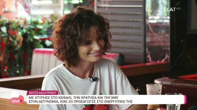 Φιλίτσα Καλογεράκου: «Υπάρχει η φήμη ότι είμαι το μεγαλύτερο…»
