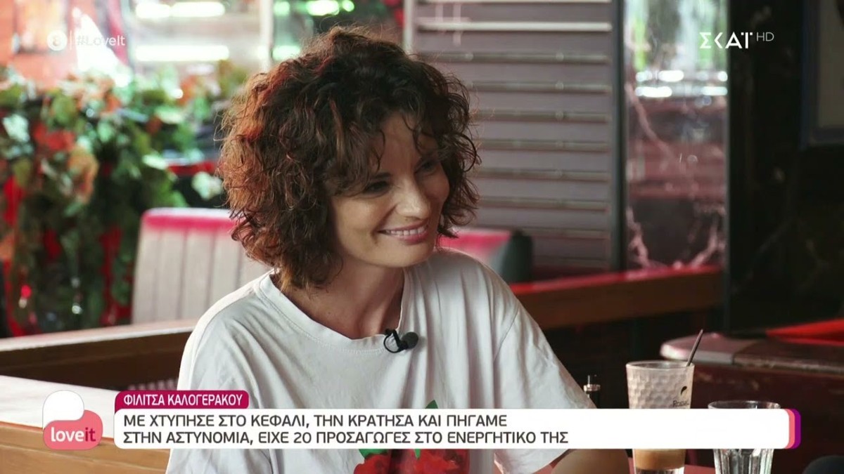 Φιλίτσα Καλογεράκου: «Υπάρχει η φήμη ότι είμαι το μεγαλύτερο…»