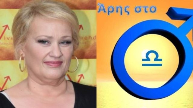 Άρης στον Ζυγό 15/09/2021 – 30/10/2021: Πως θα επηρεαστούν τα 12 ζώδια σύμφωνα με την Άση Μπήλιου!