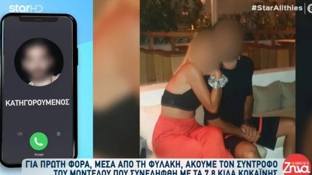 Τι λέει μέσα από τη φυλακή ο σύντροφός της παίκτριας ριάλιτι: «Αν της το είχα πει, θα με απέτρεπε»