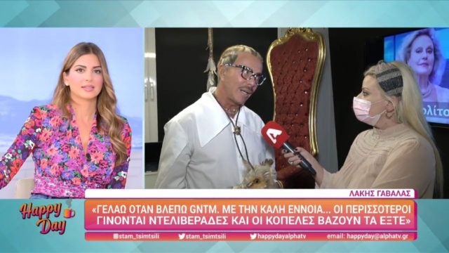 Προκαλεί ο Λάκης Γαβαλάς: «Γελάω όταν βλέπω το GNTM – Οι περισσότεροι γίνονται ντελιβεράδες»