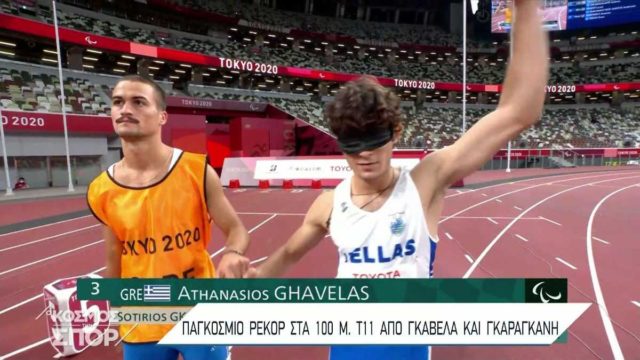 Ένας Έλληνας θεός: Χρυσός στα 100 μ. με παγκόσμιο ρεκόρ ο Θανάσης Γκαβέλας!