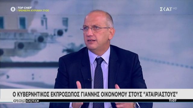 Γιάννης Οικονόμου: Τη Δευτέρα ανακοινώνεται ο νέος υπουργός Πολιτικής Προστασίας