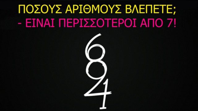 10 Ζόρικοι γρίφοι που θα δοκιμάσουν τη λογική σας και θα σας κάνουν πιο έξυπνους – Κανείς δεν έχει καταφέρει να λύσει τον 6ο!