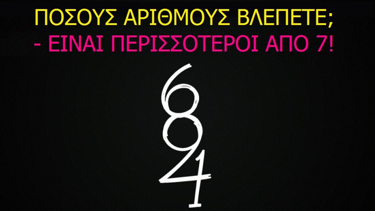 10 Ζόρικοι γρίφοι που θα δοκιμάσουν τη λογική σας και θα σας κάνουν πιο έξυπνους – Κανείς δεν έχει καταφέρει να λύσει τον 6ο!