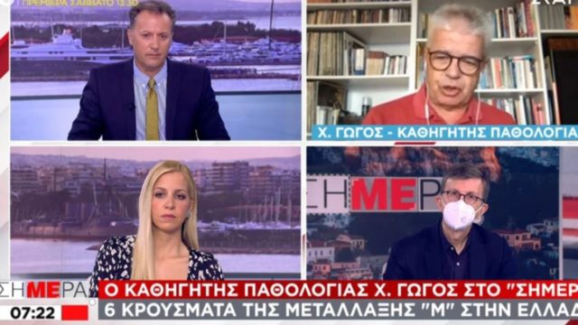 Συναγερμός Γώγου για τη μετάλλαξη Mu: «Ίσως να είναι πιο μεταδοτική από τη Δέλτα»