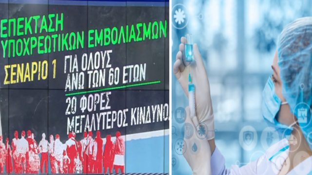 Υποχρεωτικός Εμβολιασμός: Οι δύο ημερομηνίες που θα κρίνουν την επέκτασή του – Ποιους θα αφορά