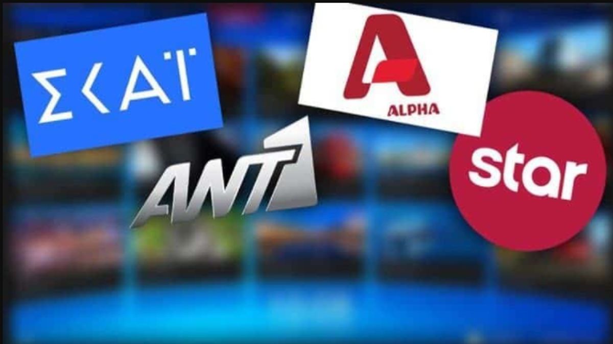 Εφιαλτική μέρα… μονοψήφιων: Πτώσεις μεγατόνων στα χθεσινά 21/9 νούμερα τηλεθέασης
