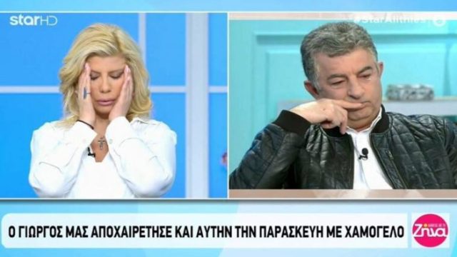 Η εξομολόγηση της  Ζήνας Κουτσελίνη: «Μου είπε “σκοτώσανε τον Γιώργο”. Ούρλιαζα»