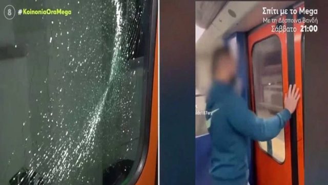 ΗΣΑΠ: Σπείρα καταστρέφει συρμούς και σπάει τα τζάμια με το… κεφάλι!