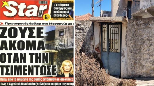 Φρίκη στην Κυπαρισσία: Ζωντανή η 42χρονη όταν την τσιμέντωναν! Ανατριχιαστικές αποκαλύψεις από την Αγγελική Νικολούλη (Video)
