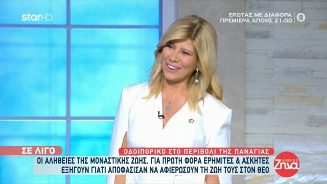 Συγκίνησε για τον Γιώργο Καραϊβάζ η Ζήνα Κουτσελίνη: «Θα είσαι πάντα εδώ…»