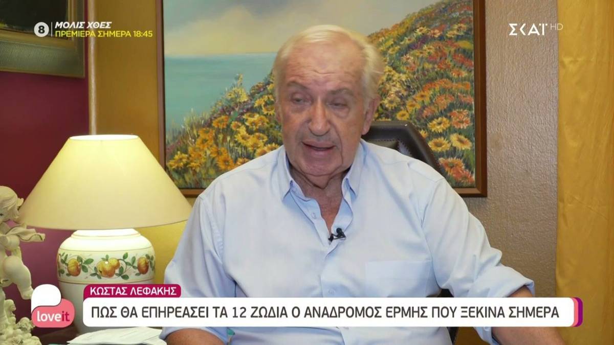 Προειδοποιεί ο Κώστας Λεφάκης: Τραγικές ώρες για όλα τα ζώδια τις επόμενες 3 εβδομάδες