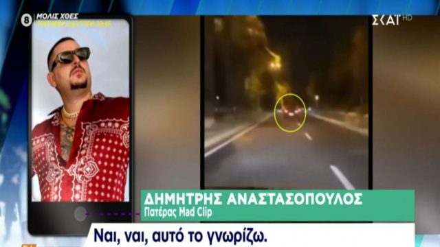 Αποκάλυψη πατέρα Mad Clip: «Ξέρω τι συνέβη το μοιραίο βράδυ!»