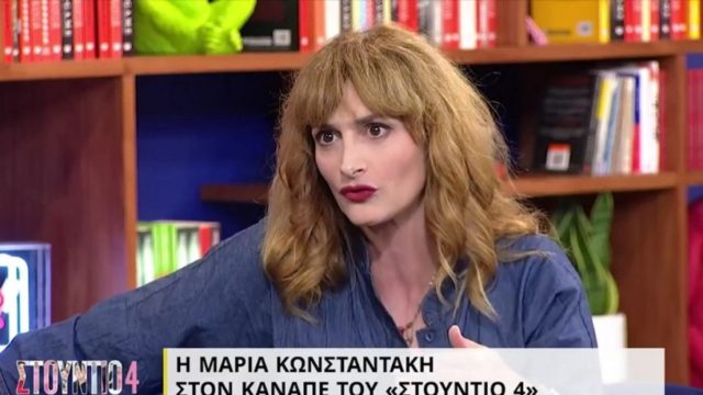 Πήρε θέση η Μαρία Κωνσταντάκη: «Δεν μπορώ να μπω στο μυαλό της Ελισάβετ Κωνσταντινίδου»