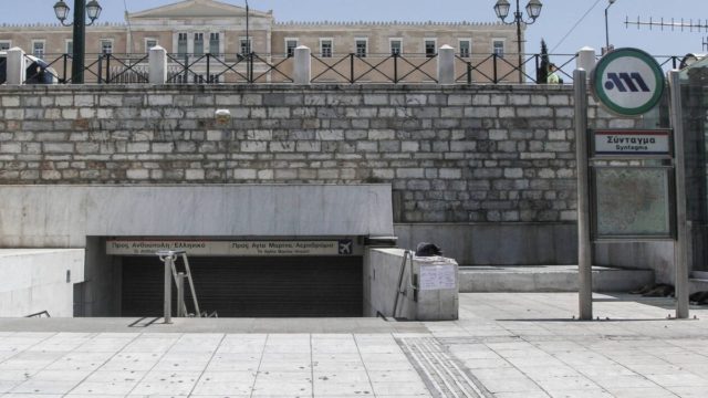 Κλείνουν οι σταθμοί του μετρό «Σύνταγμα» – «Πανεπιστήμιο» στις 17:00