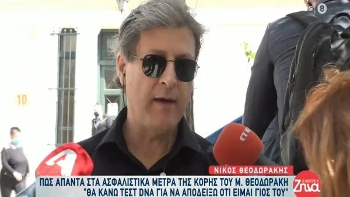 Νίκος Θεοδωράκης: «Ο,τι έκανα το ήξερε – Το είχε αποδεχτεί και δε με αμφισβήτησε ποτέ»