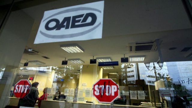 ΟΑΕΔ: Μέχρι τη Δευτέρα οι αιτήσεις για το πρόγραμμα επιδότησης εργασίας