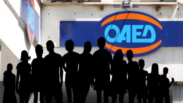 ΟΑΕΔ: Ποιοι δεν μπορούν να κάνουν αίτηση για την κοινωφελή εργασία
