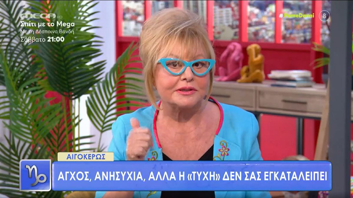 Πώς μας επηρεάζει η πανσέληνος στο ζώδιο των Ιχθύων – Αστρολογικές προβλέψεις από την Βίκυ Παγιατάκη!