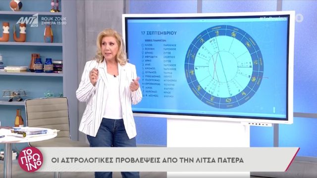 Λίτσα Πατέρα: Έρχονται απρόβλεπτα γεγονότα από Δευτέρα – Προσοχή για 3 ζώδια! (video)