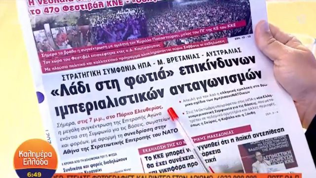 Τα πρωτοσέλιδα των εφημερίδων (17/09)