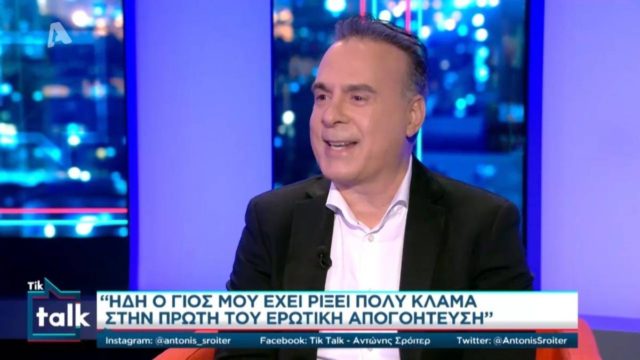 Φώτης Σεργουλόπουλος: «Θέλουμε το δικαίωμα να ζούμε ως gay»