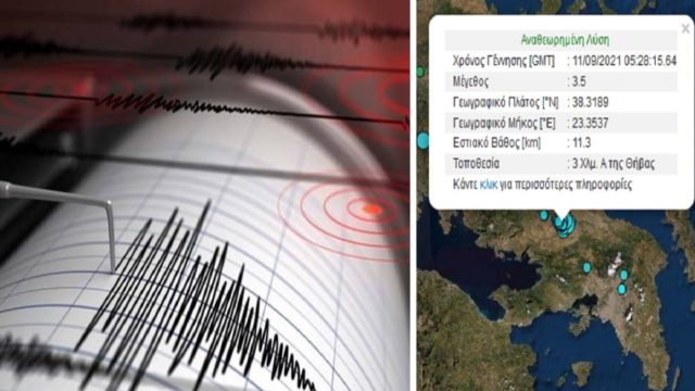 Σεισμός στη Θήβα – Αυτά είναι τα ρήγματα στην Ελλάδα που προκαλούν ανησυχία