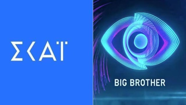 Αποκλειστικό: Ο ΣΚΑΙ “κόβει” το Big Brother 2! Τελειώνει πρόωρα