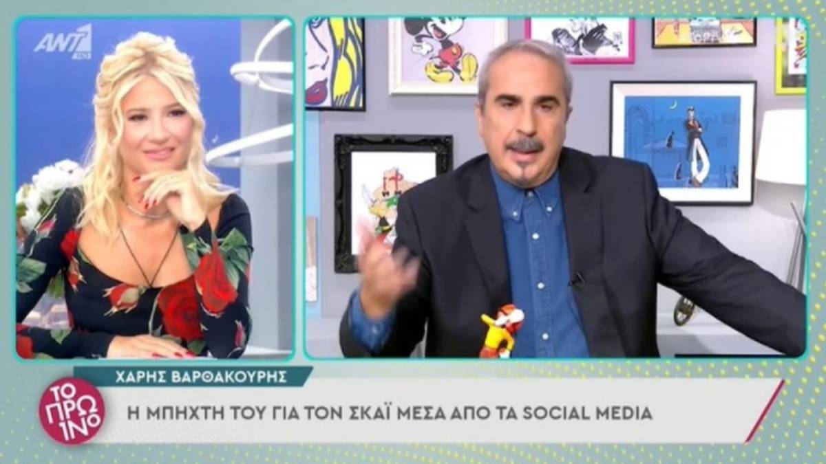 Κόλαφος στη πρεμιέρα του Πρωϊνού ο Βαγγέλης Περρής: «Μου φαίνεται πάρα πολύ άκομψο…»
