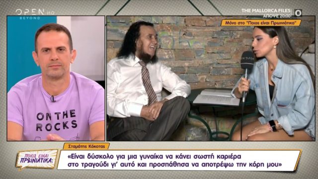 Οργισμένος ο Σταμάτης Κόκοτας: «Αυτά τα λέτε εσείς, ούτε να τα ακούω δεν θέλω» (vid)