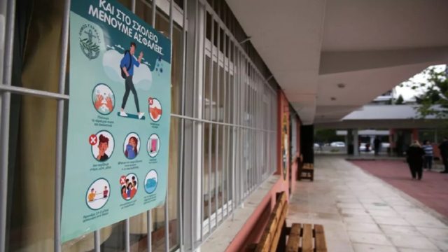Σχολεία: Πρώτο «λουκέτο» σε τμήμα λόγω κρουσμάτων κορωνοϊού