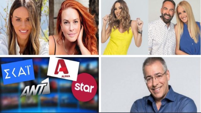 Τηλεθέαση 11/9: Στα «μαχαίρια» Τσολάκη-Χρηστίδου και ο «διαιτητής» Μάνεσης!