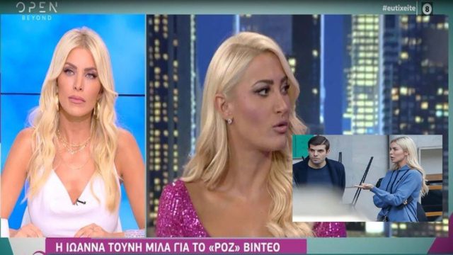 Κατερίνα Καινούργιου για Φίλιππο: «Νομίζω ότι χωρίσαμε στις διακοπές» – Η ζήλια για την Τούνη