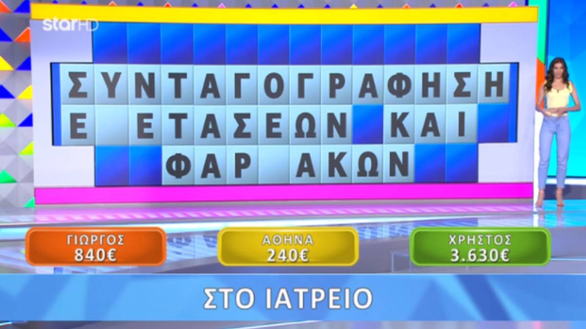 Η γκάφα της χρονιάς στον «Τροχό της Τύχης» – ’Έχασε τα λεφτά για ένα απίστευτο λάθος (ΒΙΝΤΕΟ)